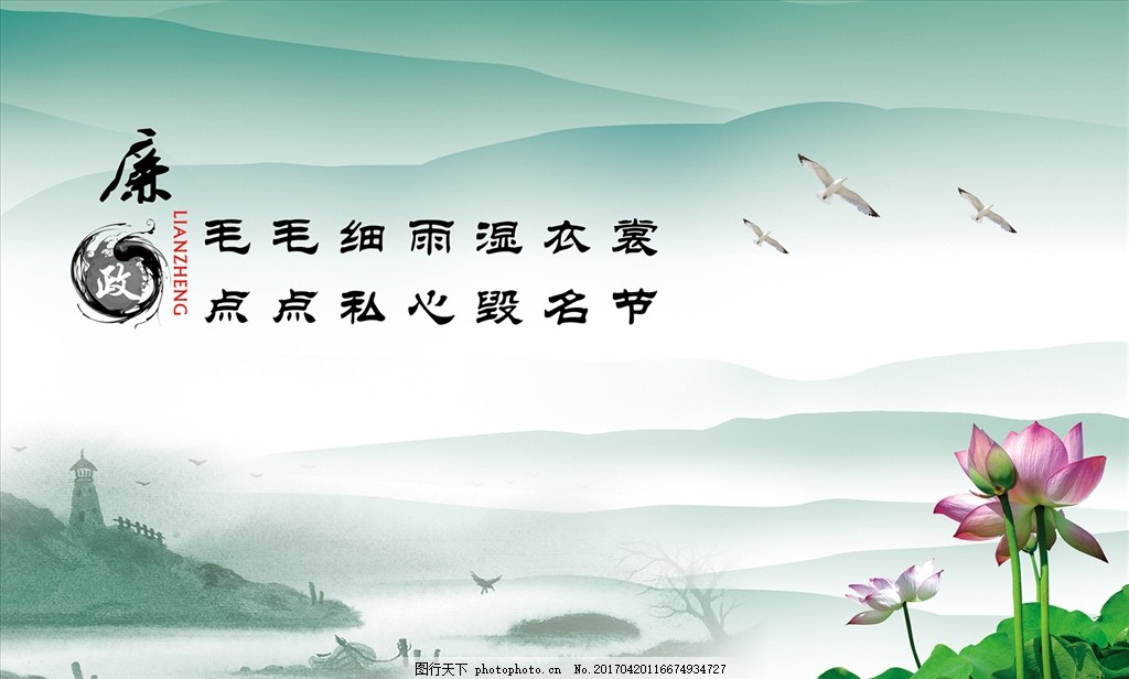 廉政圖片