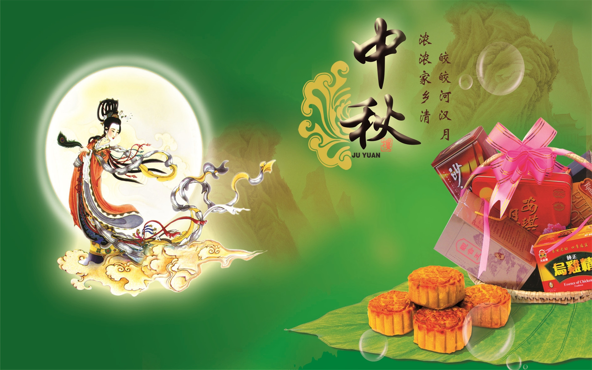 2015年中秋節(jié)唯美節(jié)日主題高清圖片電腦桌面壁紙1高清大圖預(yù)覽1920×1