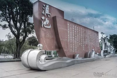 滇池大壩12組雕塑的故事你知多少?