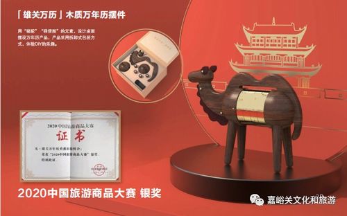 打響 嘉有好禮 品牌 助力文旅深度融合