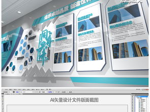 藍色大氣企業精品文化墻設計圖片 效果圖下載 辦公室文化墻圖大全 編號 23090580