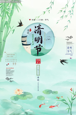 清新清明節(jié)宣傳海報圖片-清明節(jié)-百圖匯素材網(wǎng)