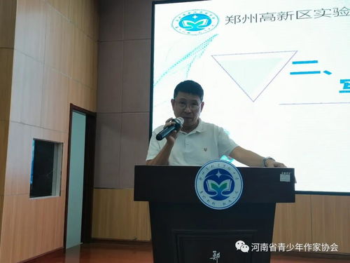著名作家走進鄭州市高新區實驗中學 文化快訊